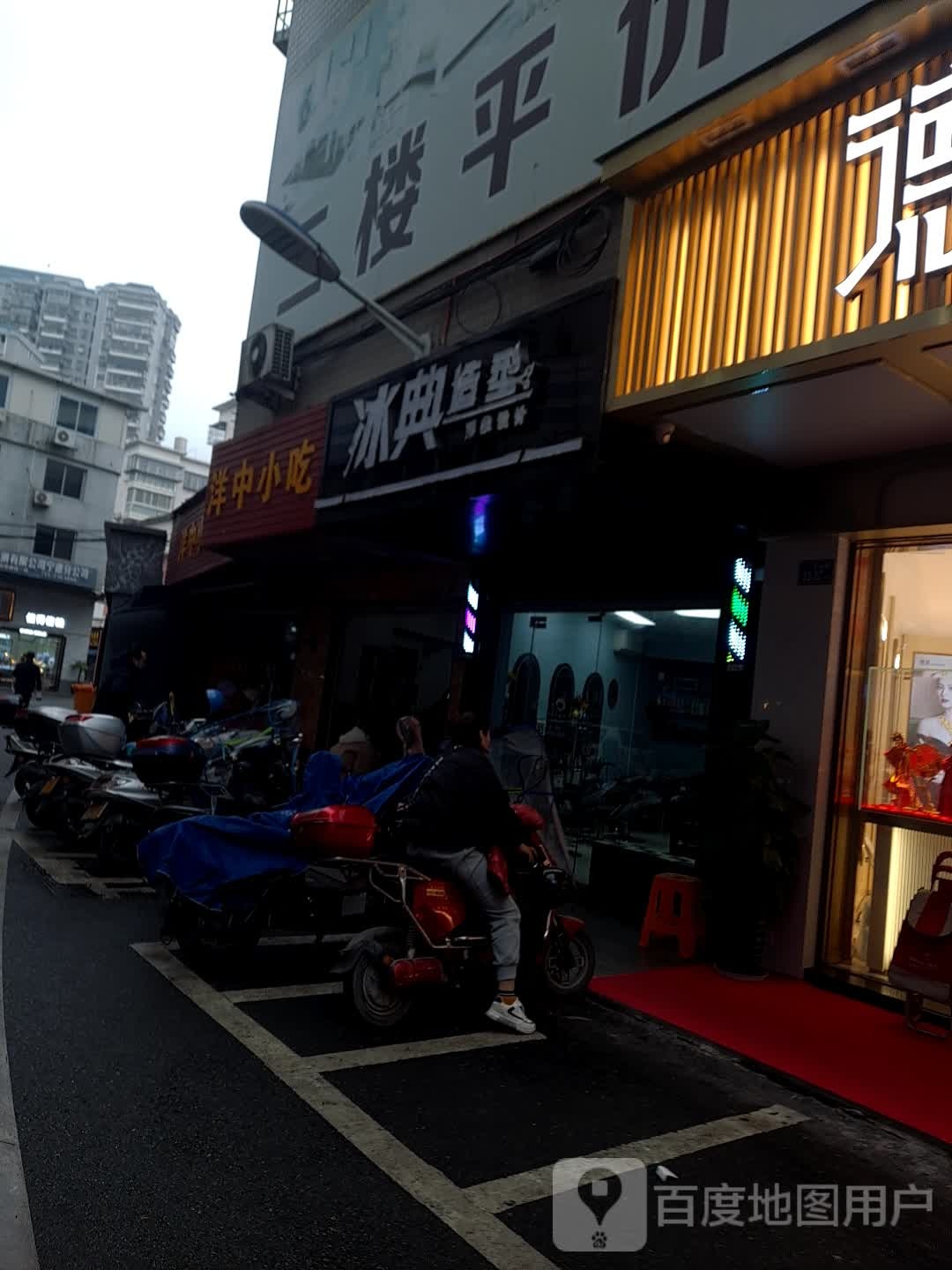 杨中小吃(莱茵大厦店)