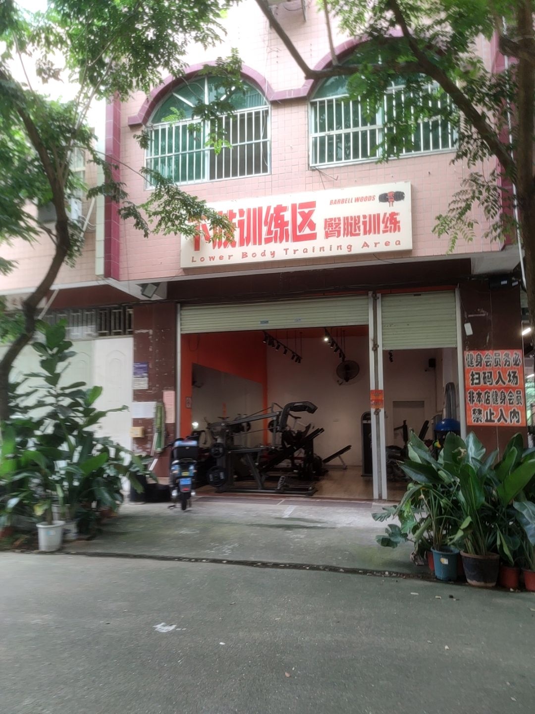 下肢训练区