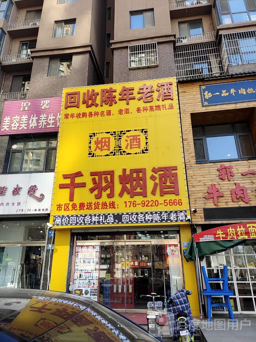 回收陈年老酒店