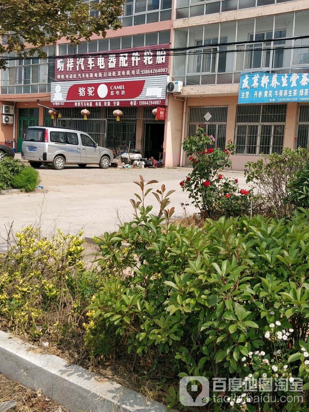 明祥汽车电器轮胎开锁