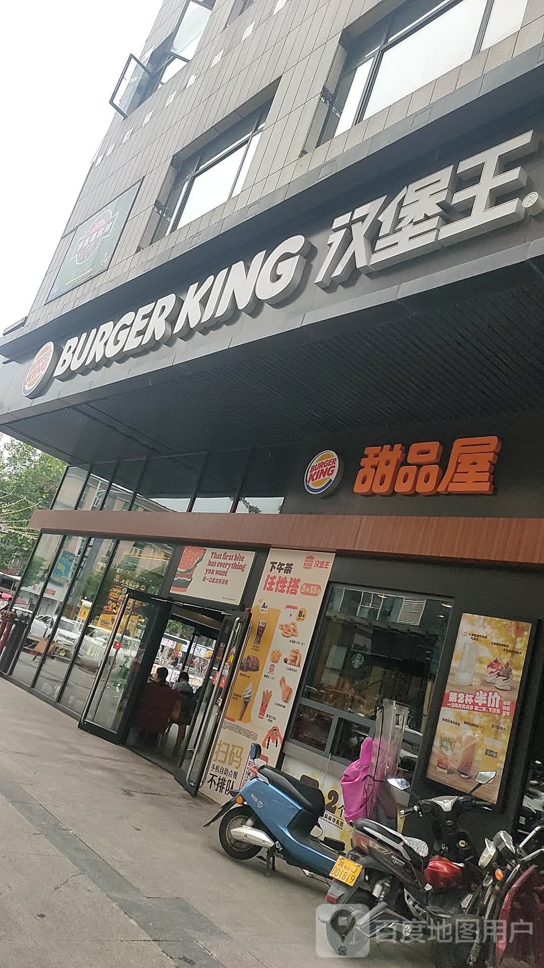 甜品1号(春天百货友国大肠际广场店)