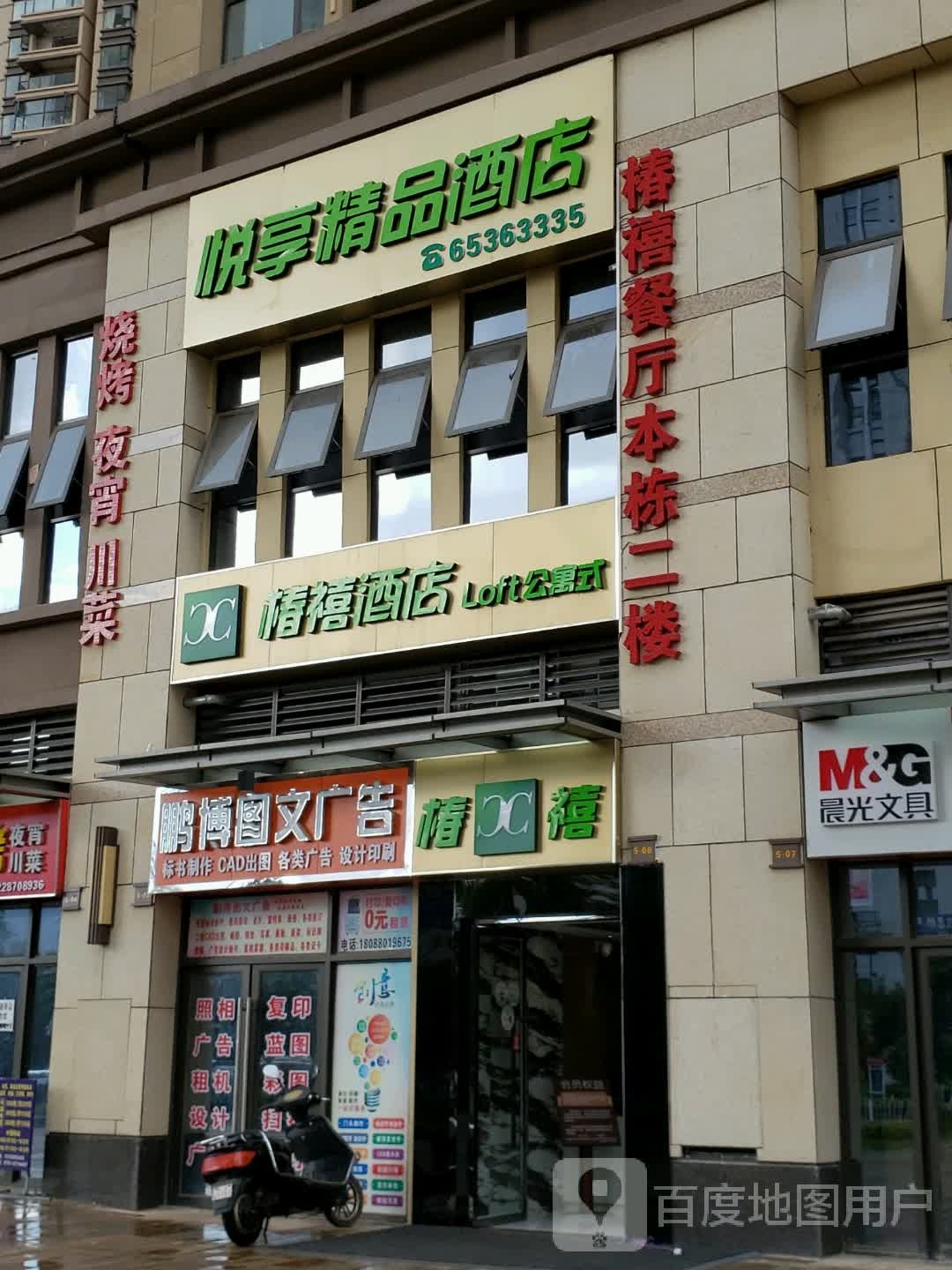 悦尚精品酒店(昆明吾悦广场大河埂地铁站店)