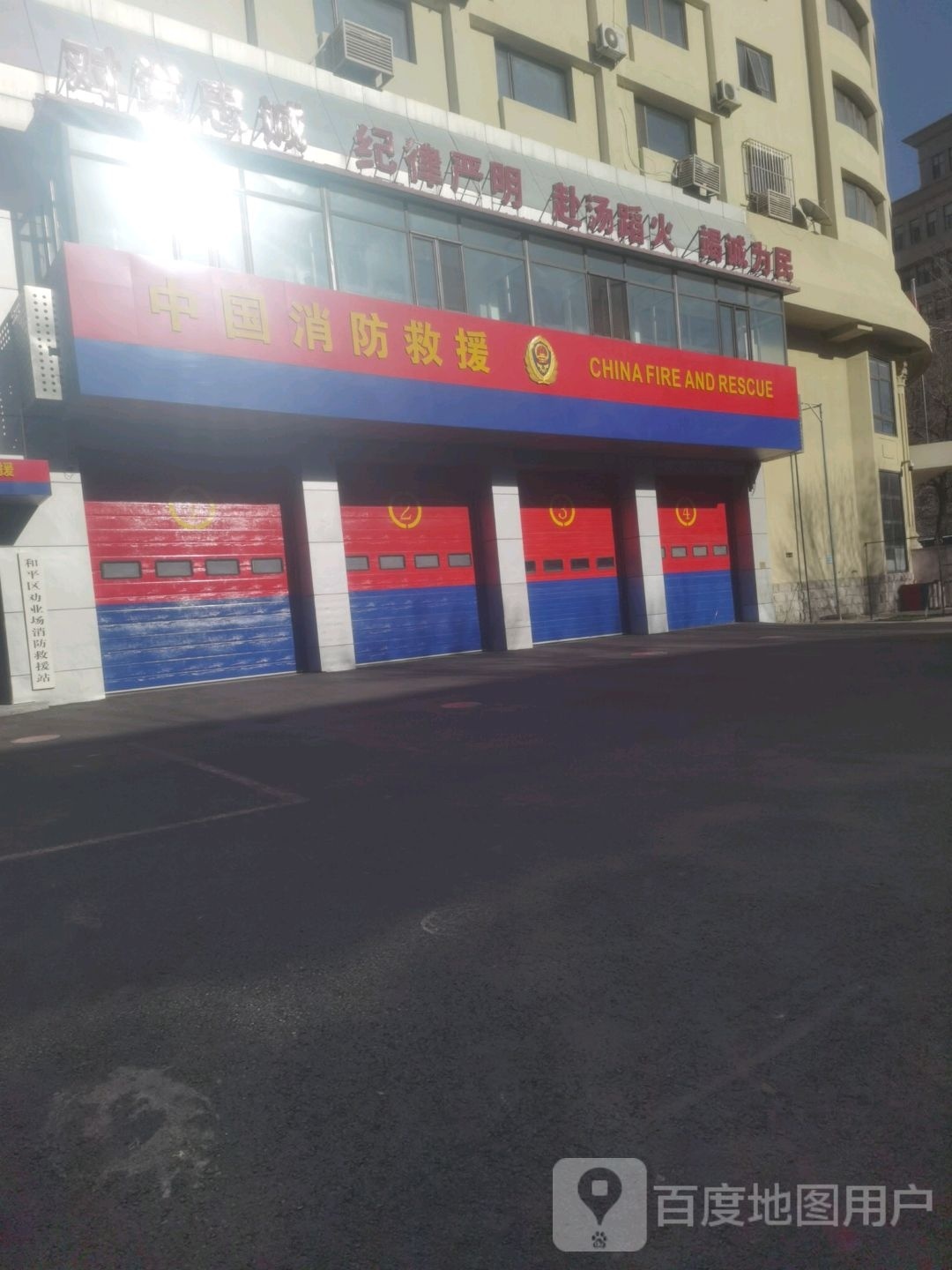中国消防救援