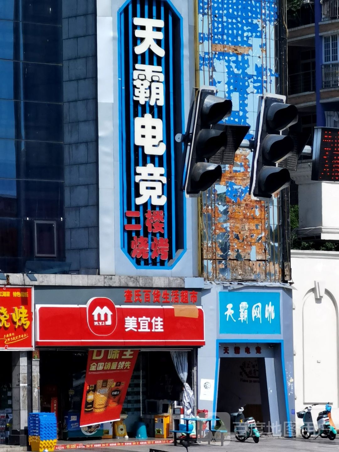 美宜佳24小士店