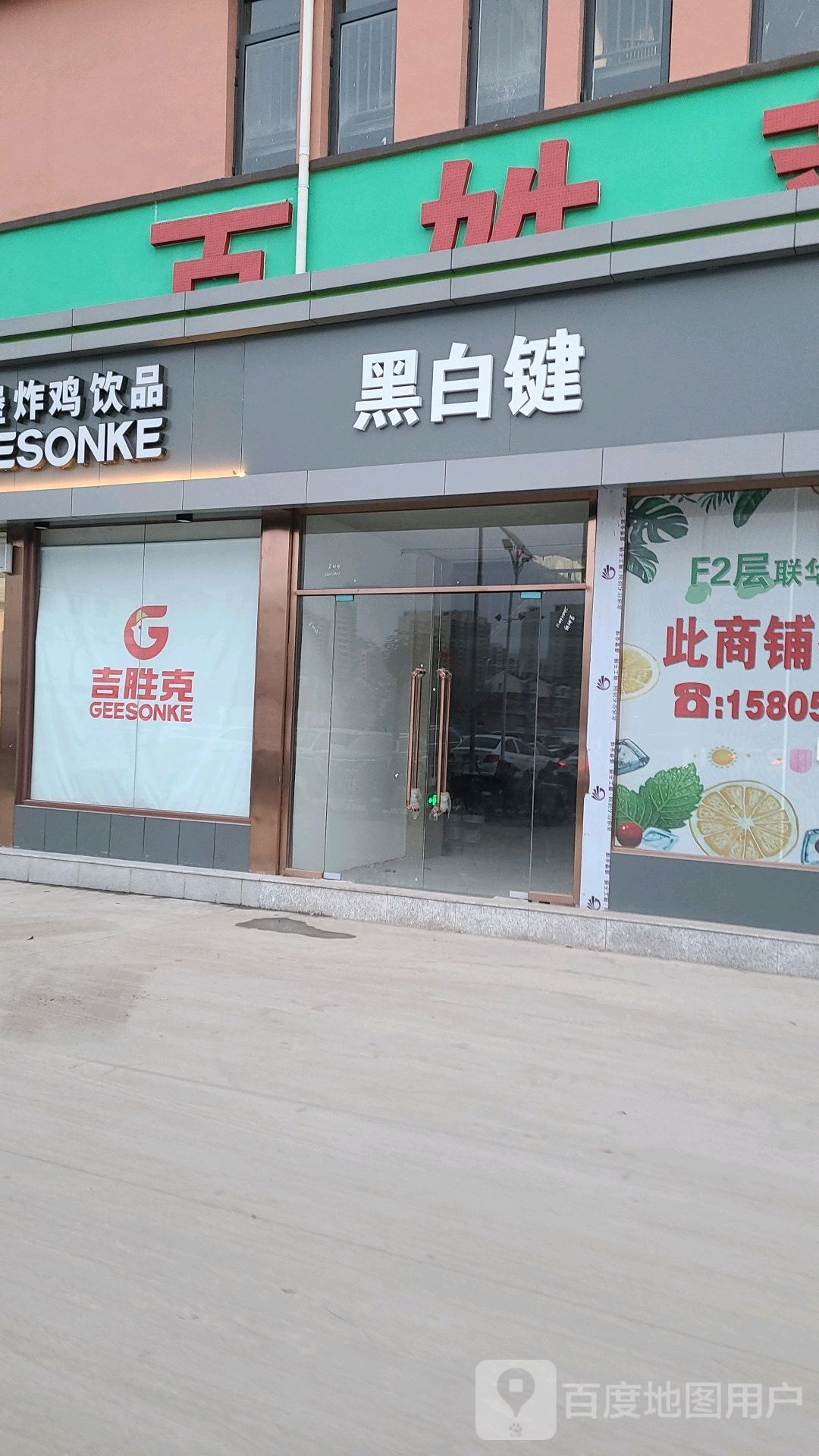 黑白键音