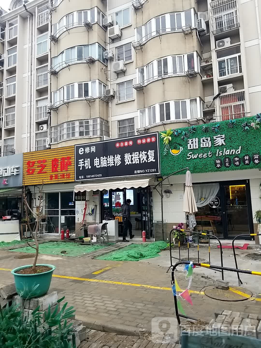 多艺披萨(桂香苑店)