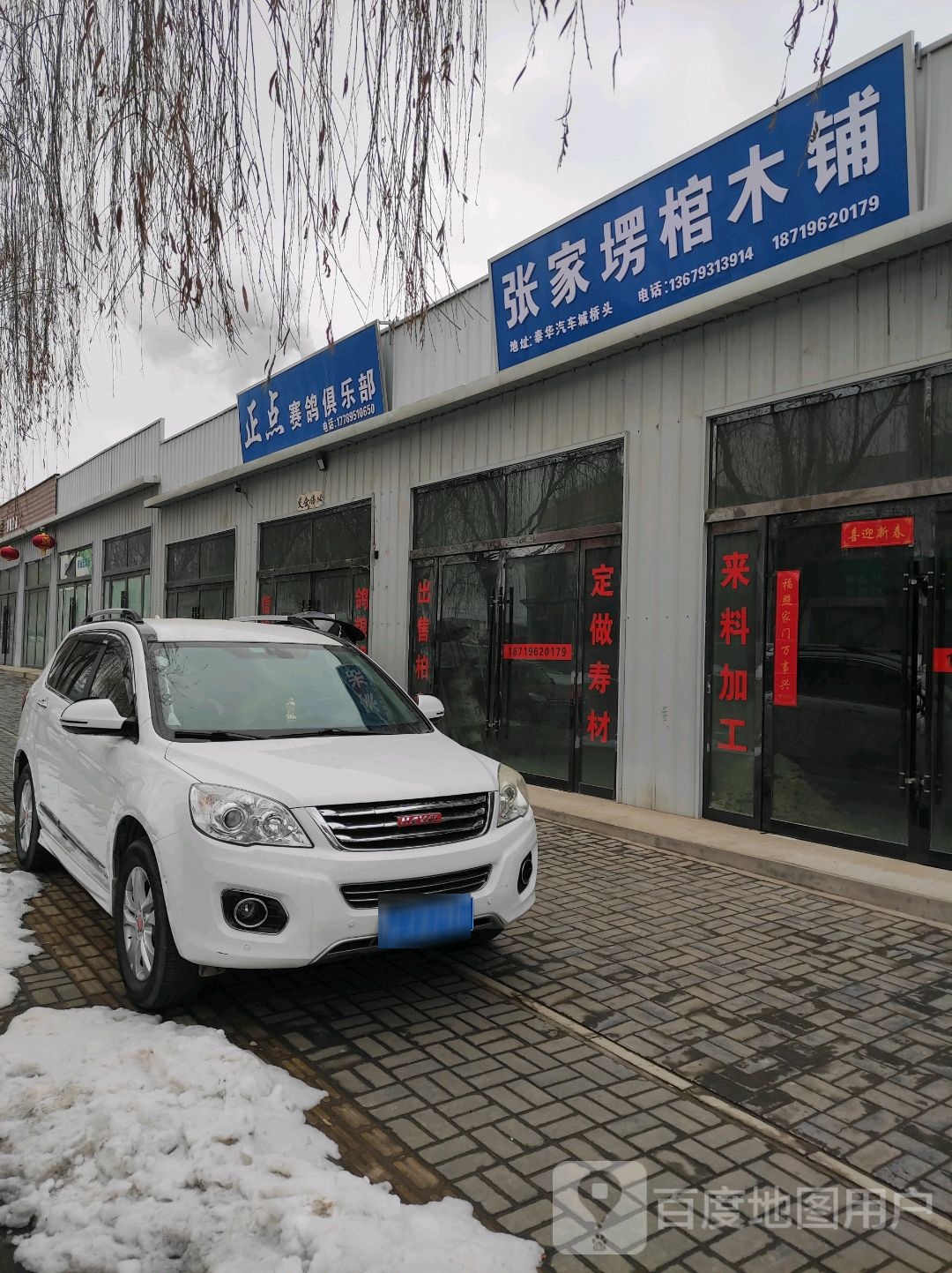 正点赛鸽俱乐部