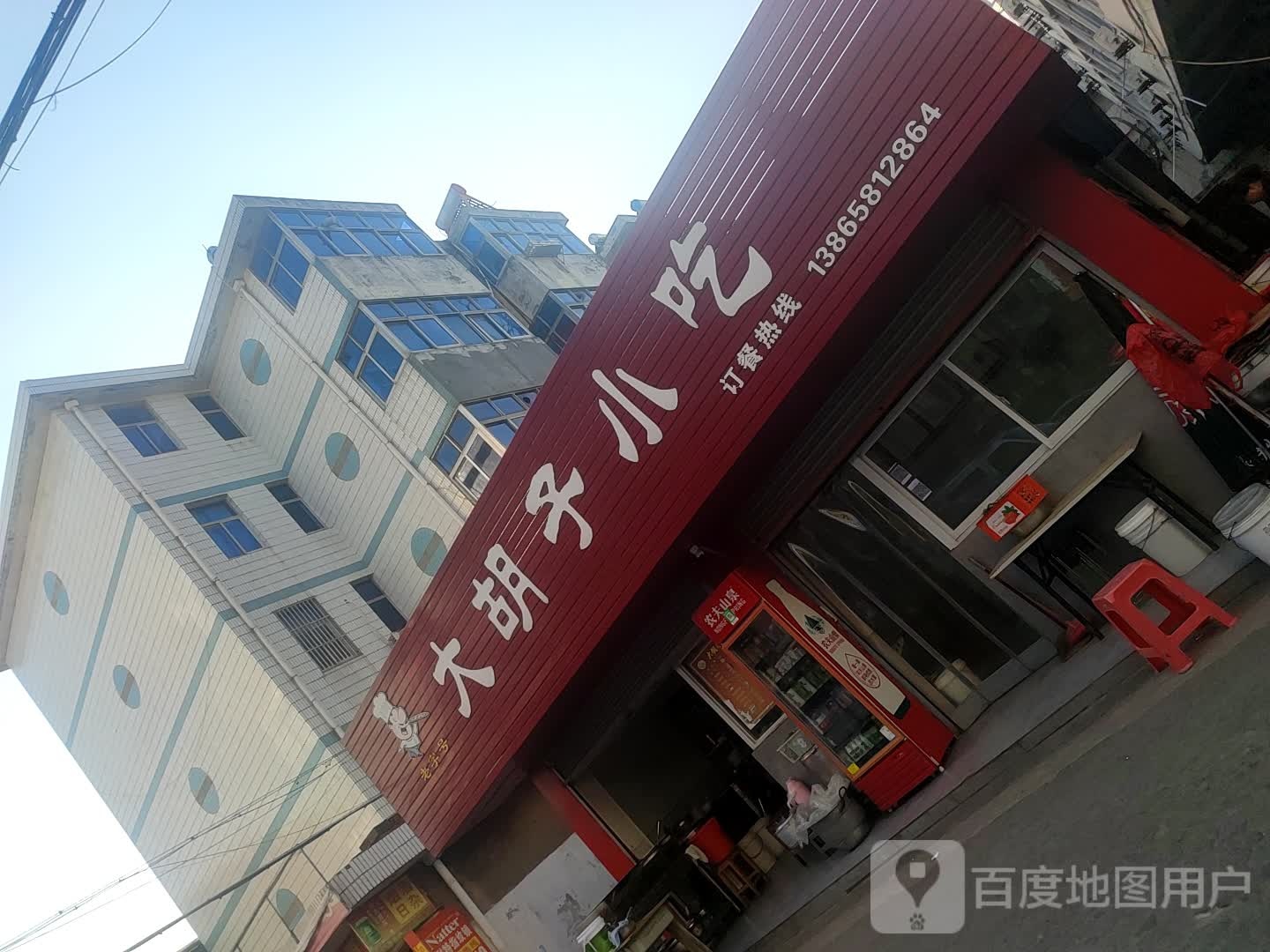 大胡子小吃(塘池巷店)