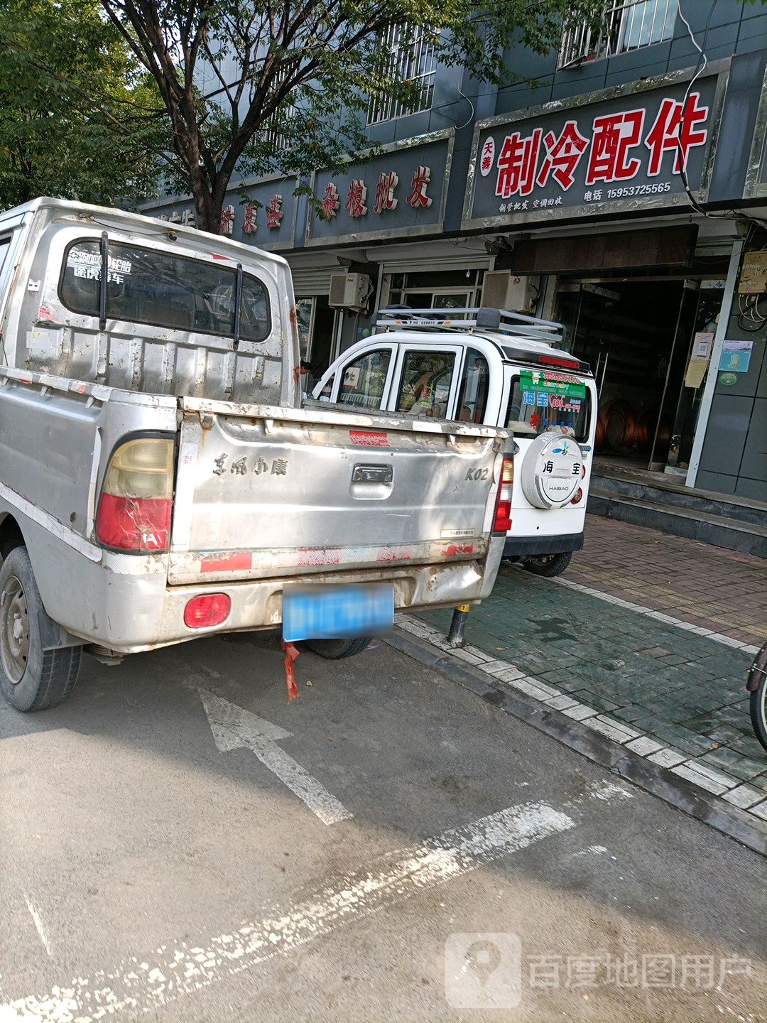 济宁市天义制冷配件销售处