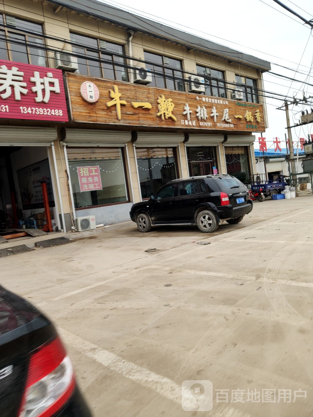 牛一边牛排牛尾一锅香(鸦鸿桥店)