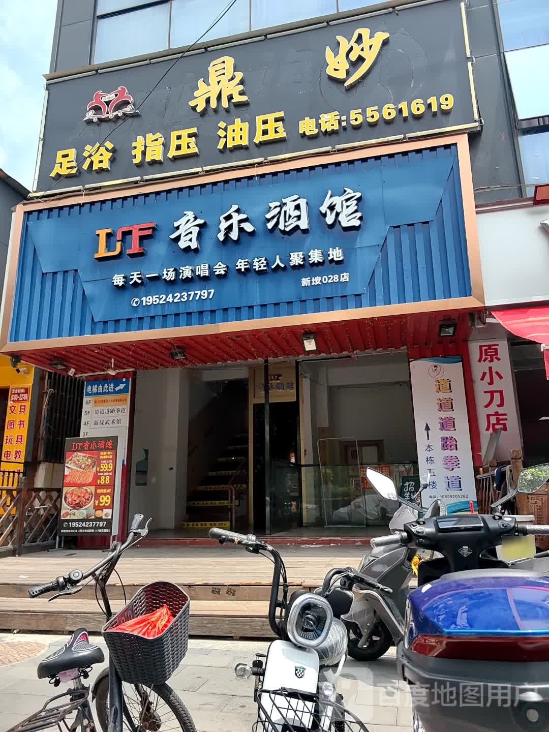 厦门市·LF音乐酒馆