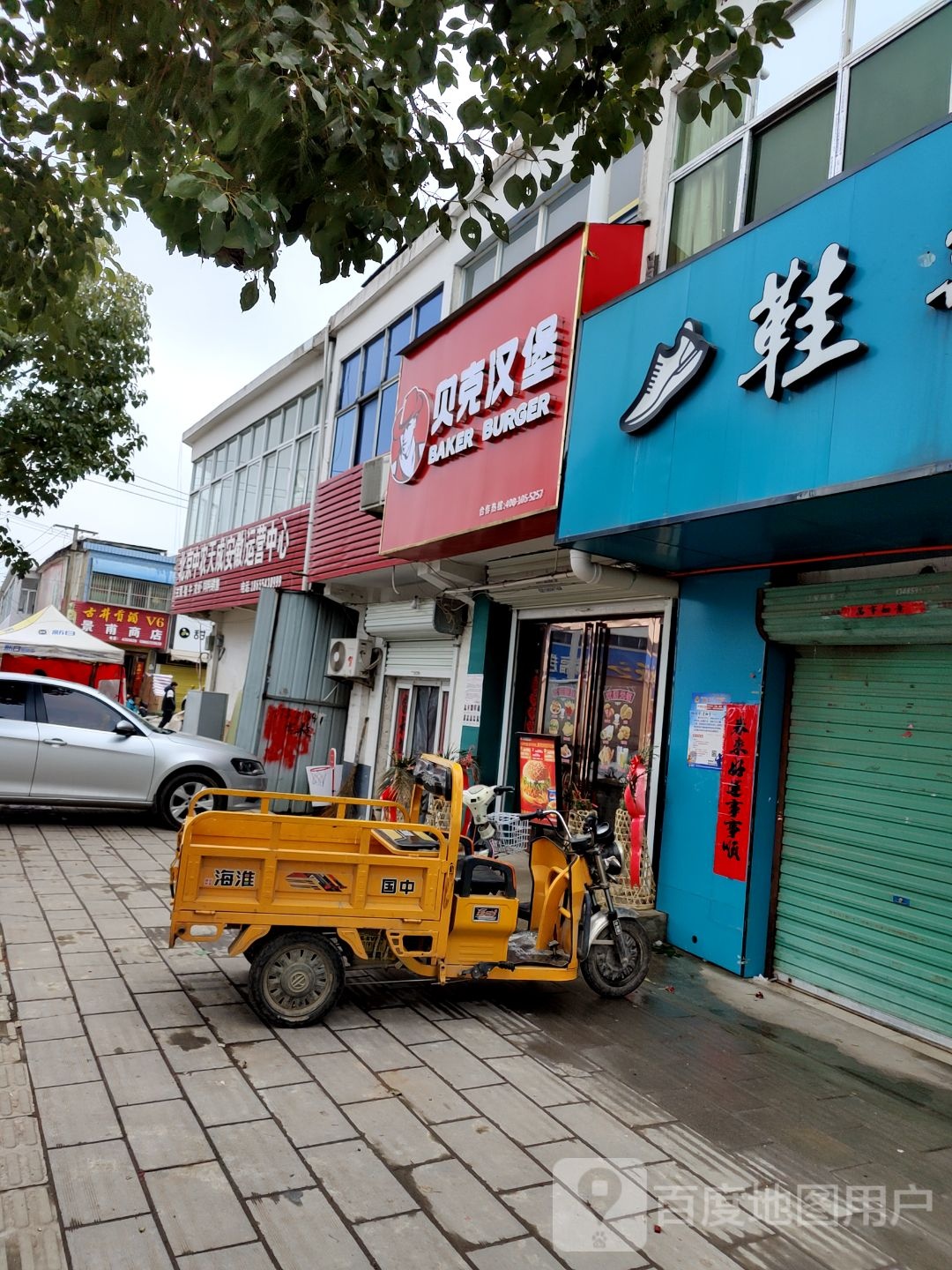 贝壳汉堡