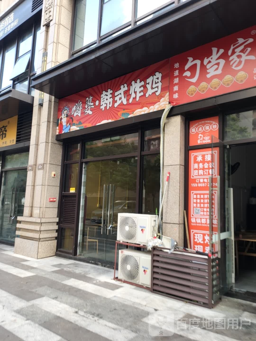 SuperJunior韩式炸鸡(石岐店)