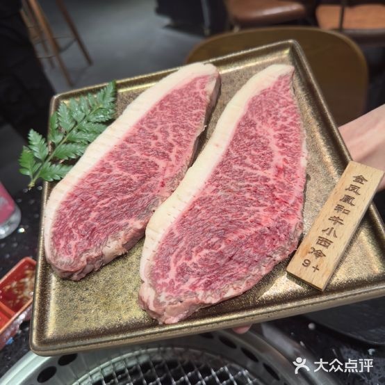 熟·巧克力和牛烧肉