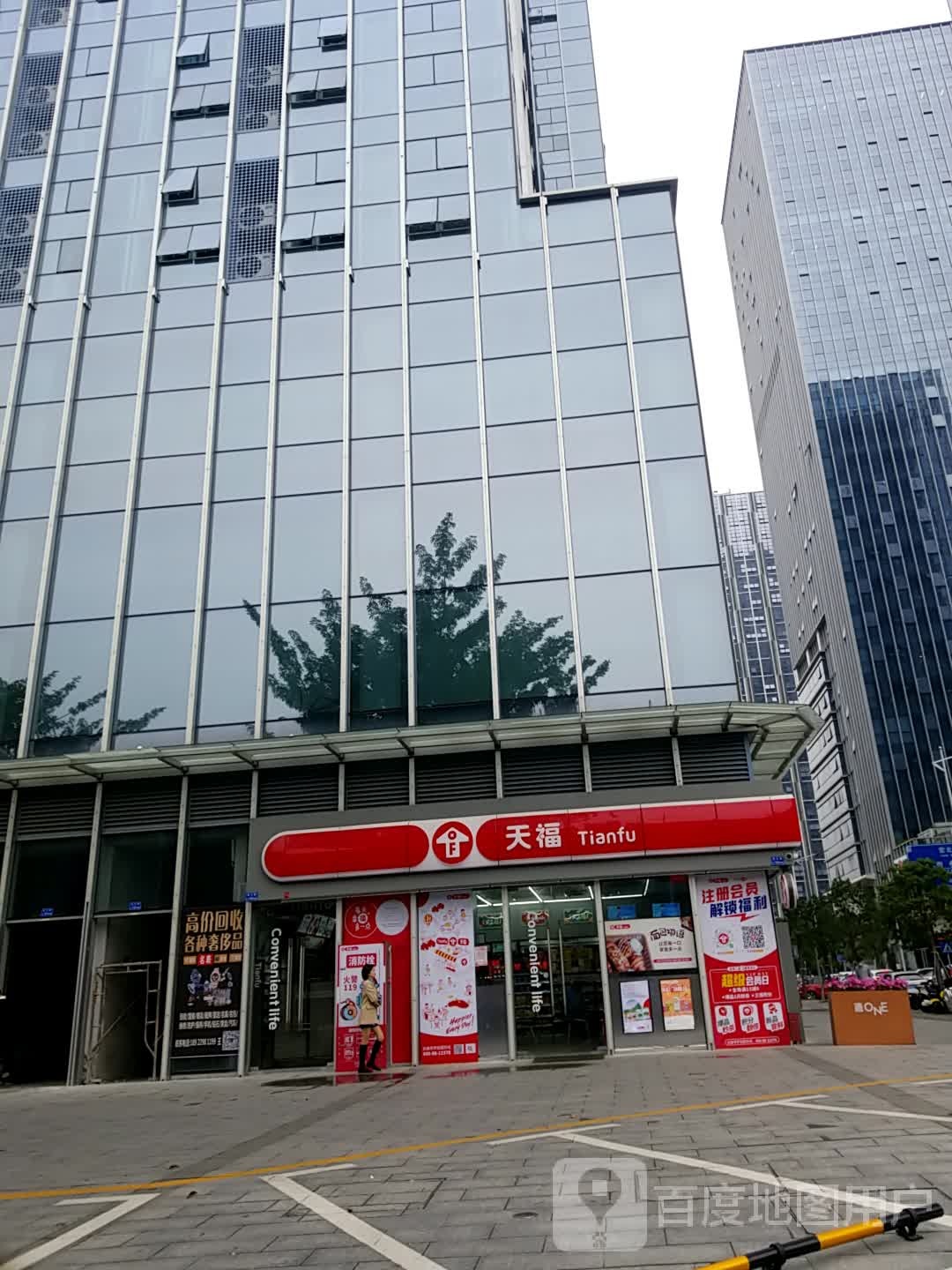 天福(步行店)