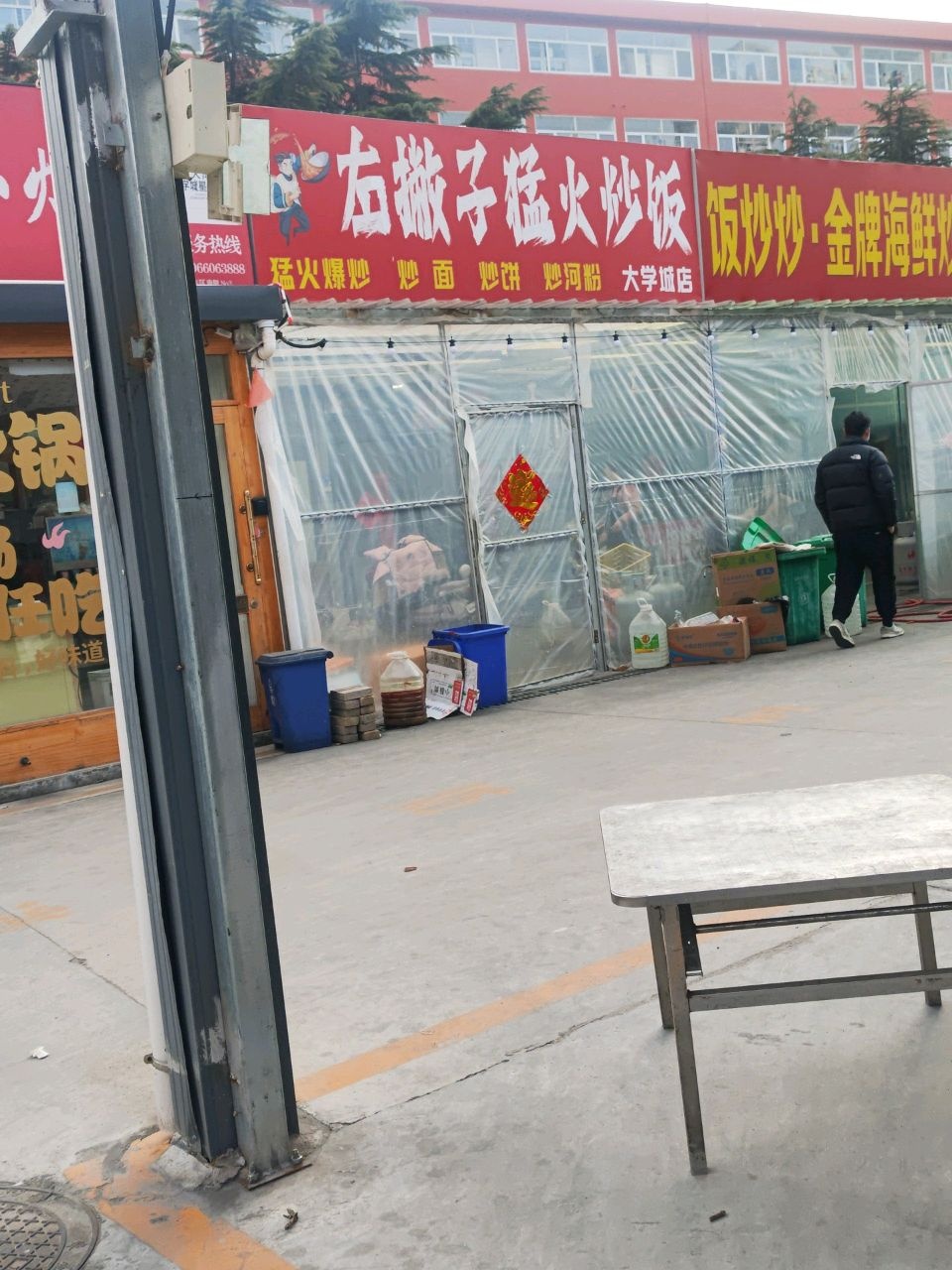 右撇子猛火炒饭(大学城店)