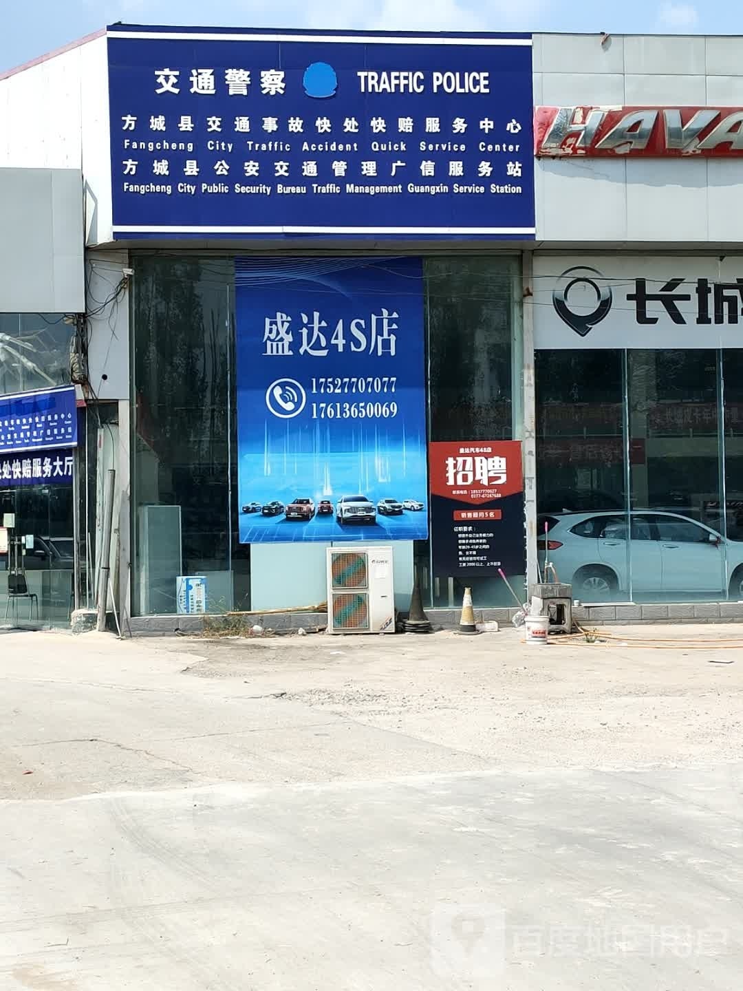 盛达4S店售后维修