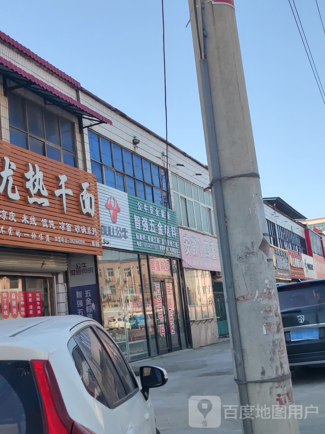 新郑市辛店镇中维世纪智强电脑科技