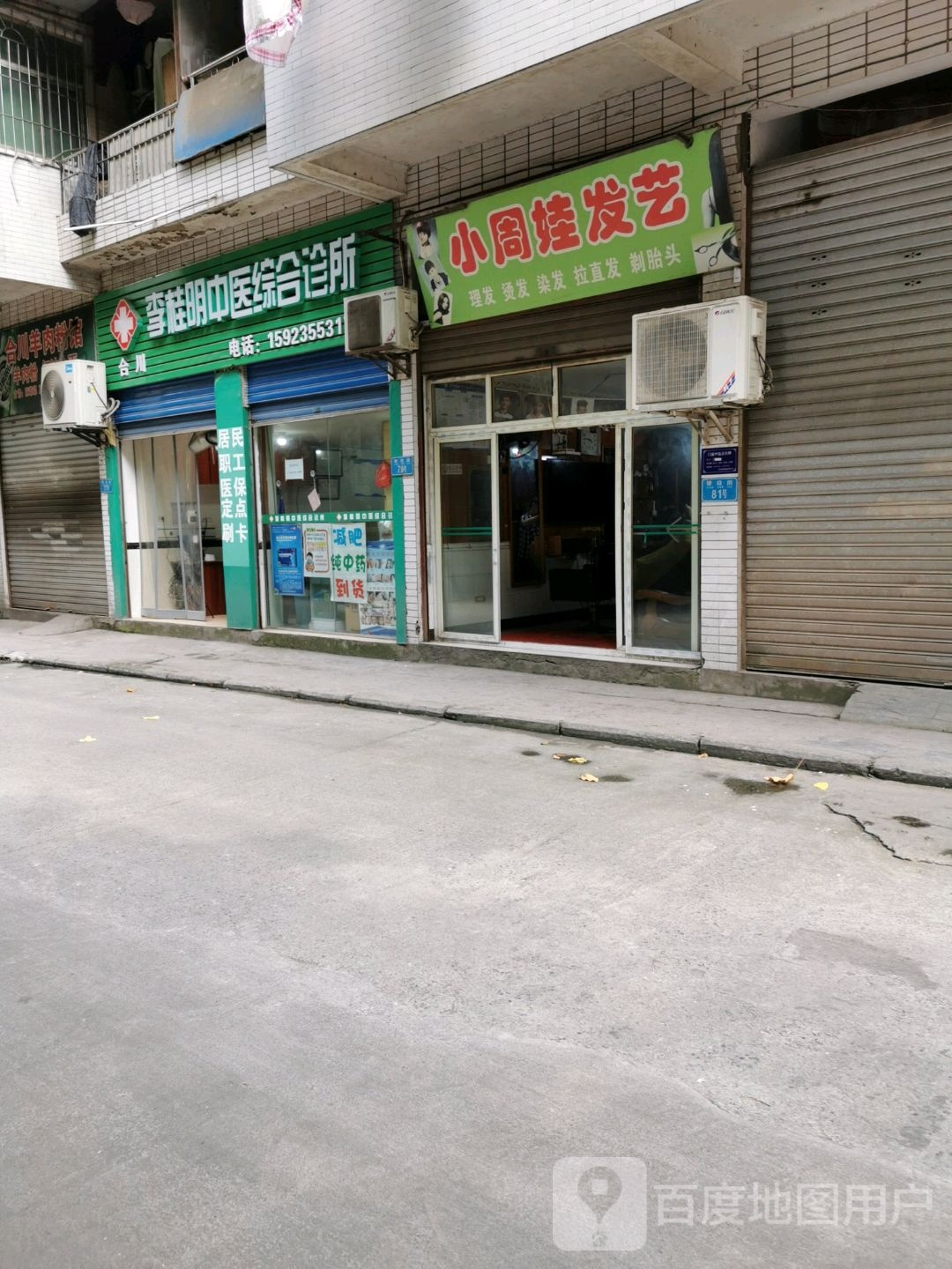 小周娃发艺社