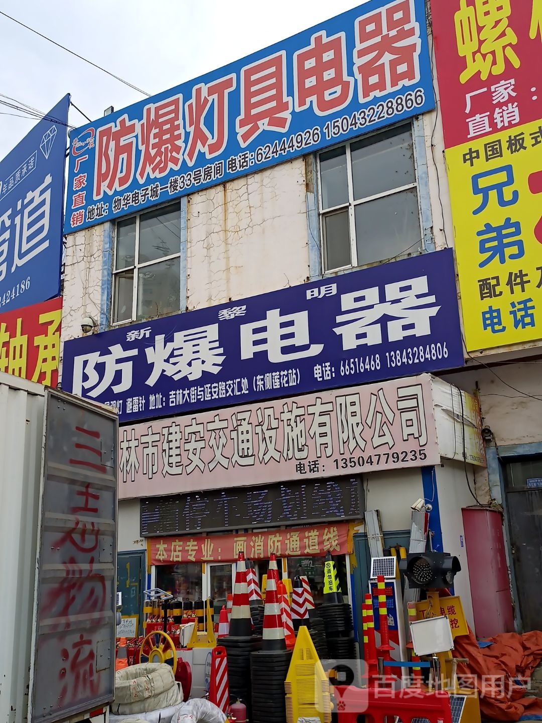 防爆灯具电器
