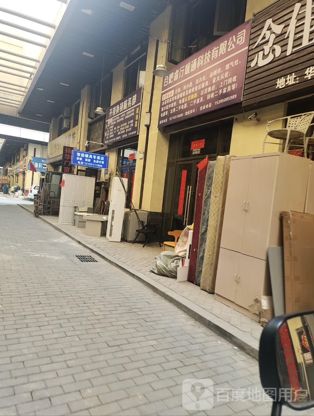 开锁换锁服务部