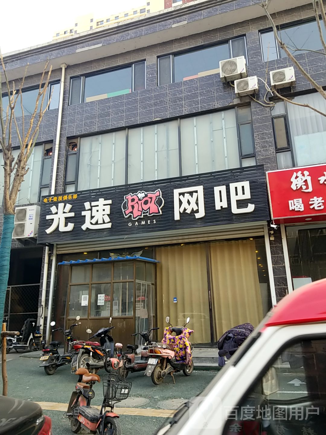 甘肃网吧(长安街店)