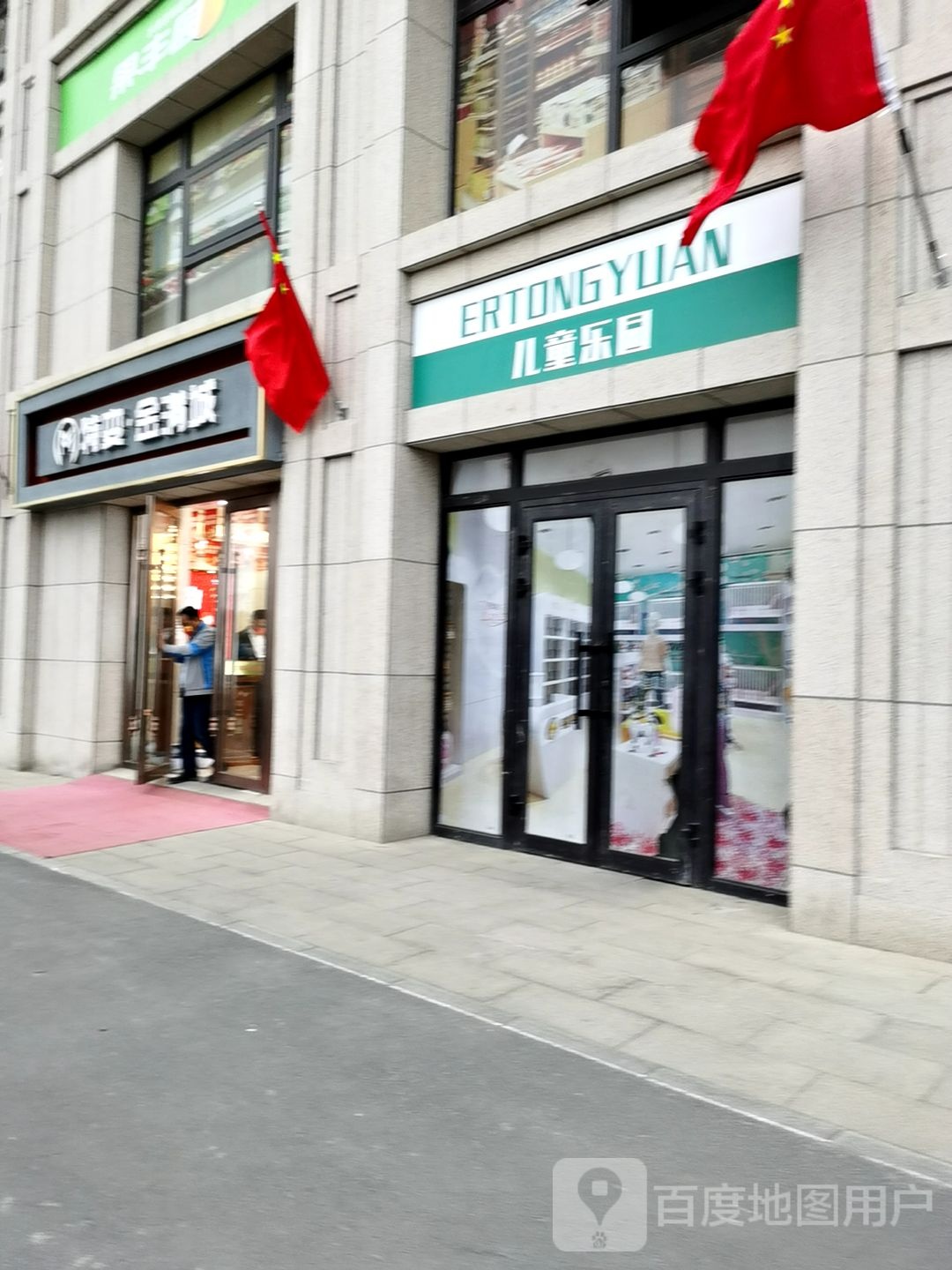 儿童儿园