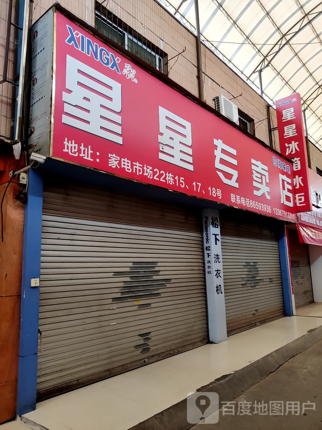 四海小家(大市场西路店)