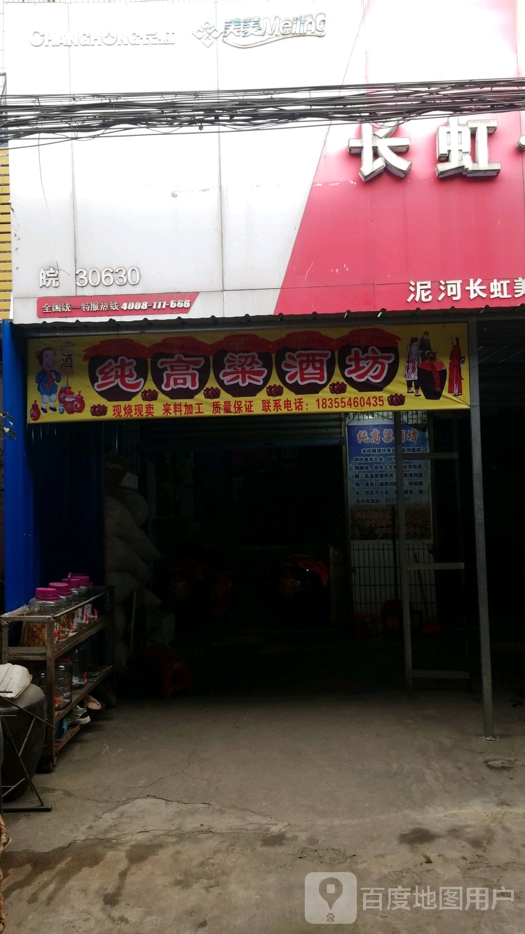 纯高粱酒坊