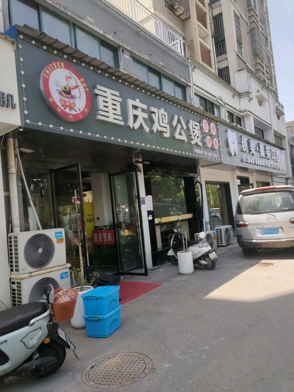 创美·微笑口腔