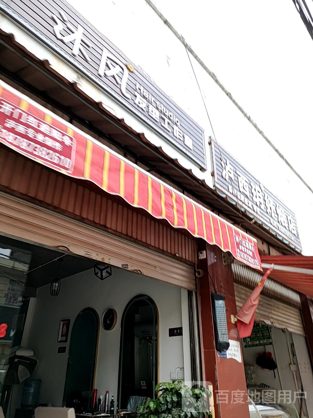 泸西玥妤烟店