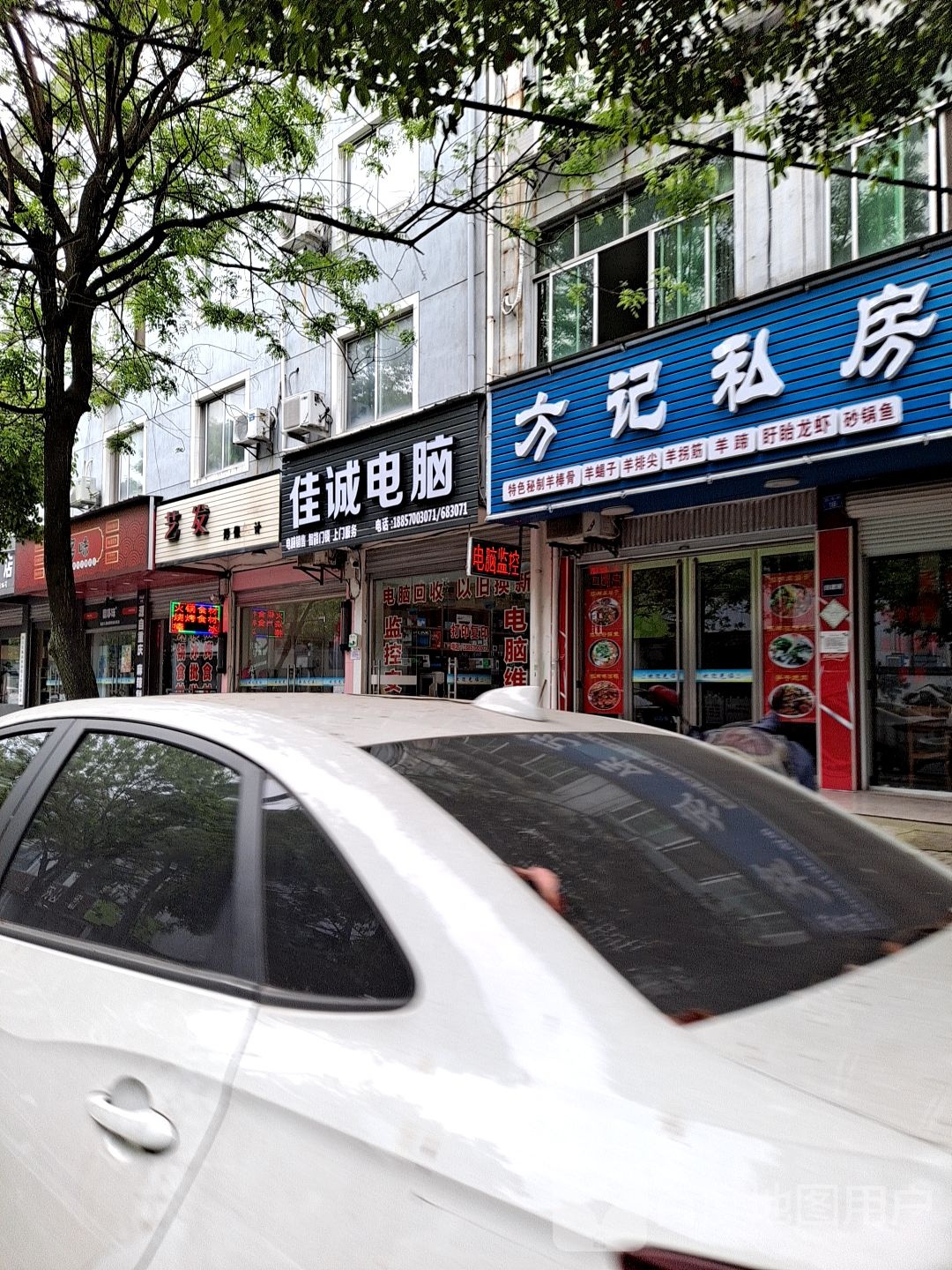 佳诚电子维修回收电脑(茶苑路店)