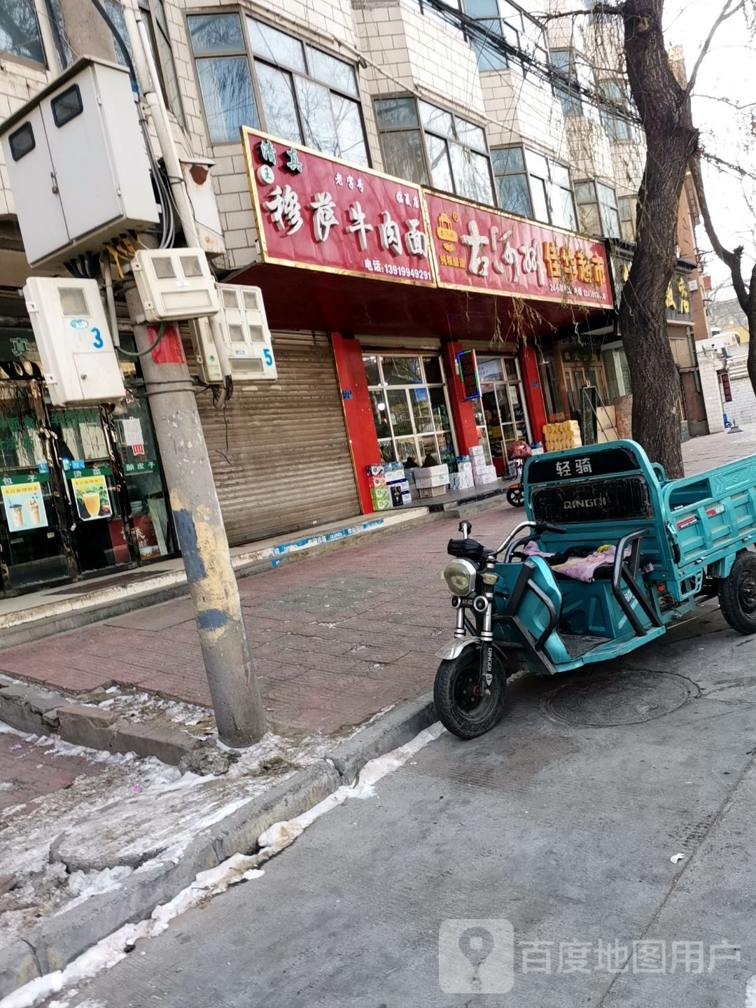 佳华小超市