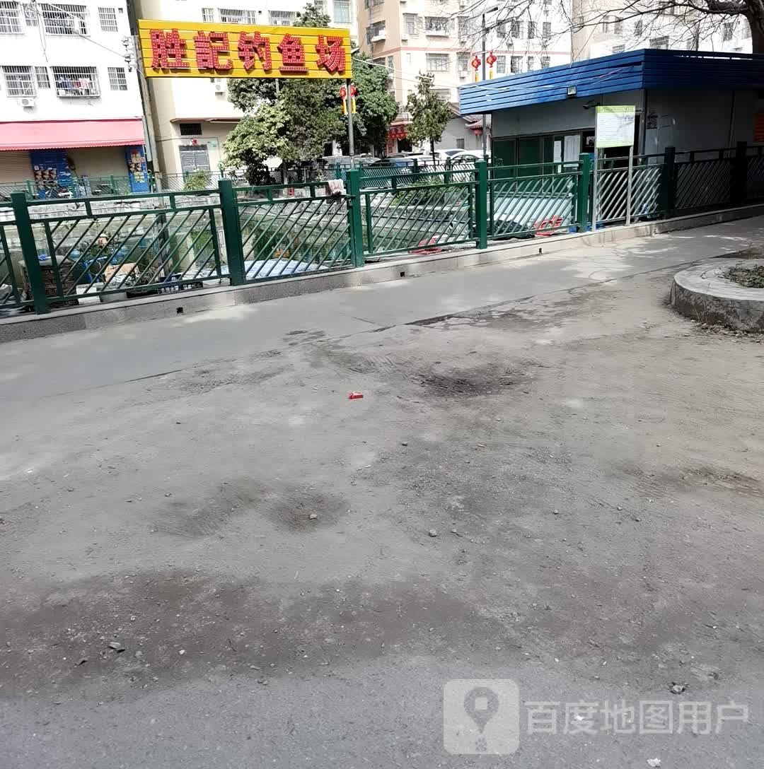 胜记钓鱼场