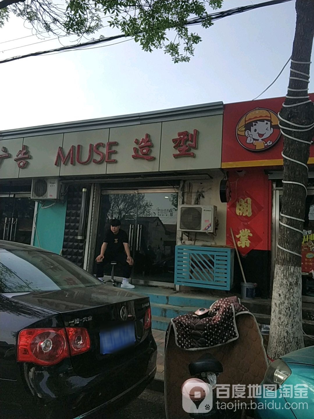 MUSE造型