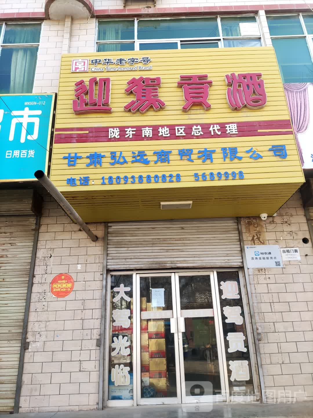 弘远商贸有限公司