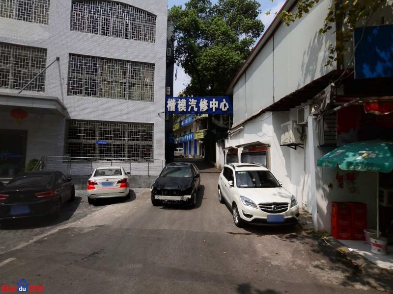 楷模汽修中心