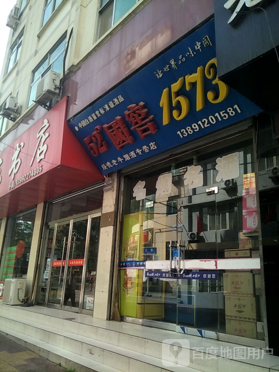 春苑书店