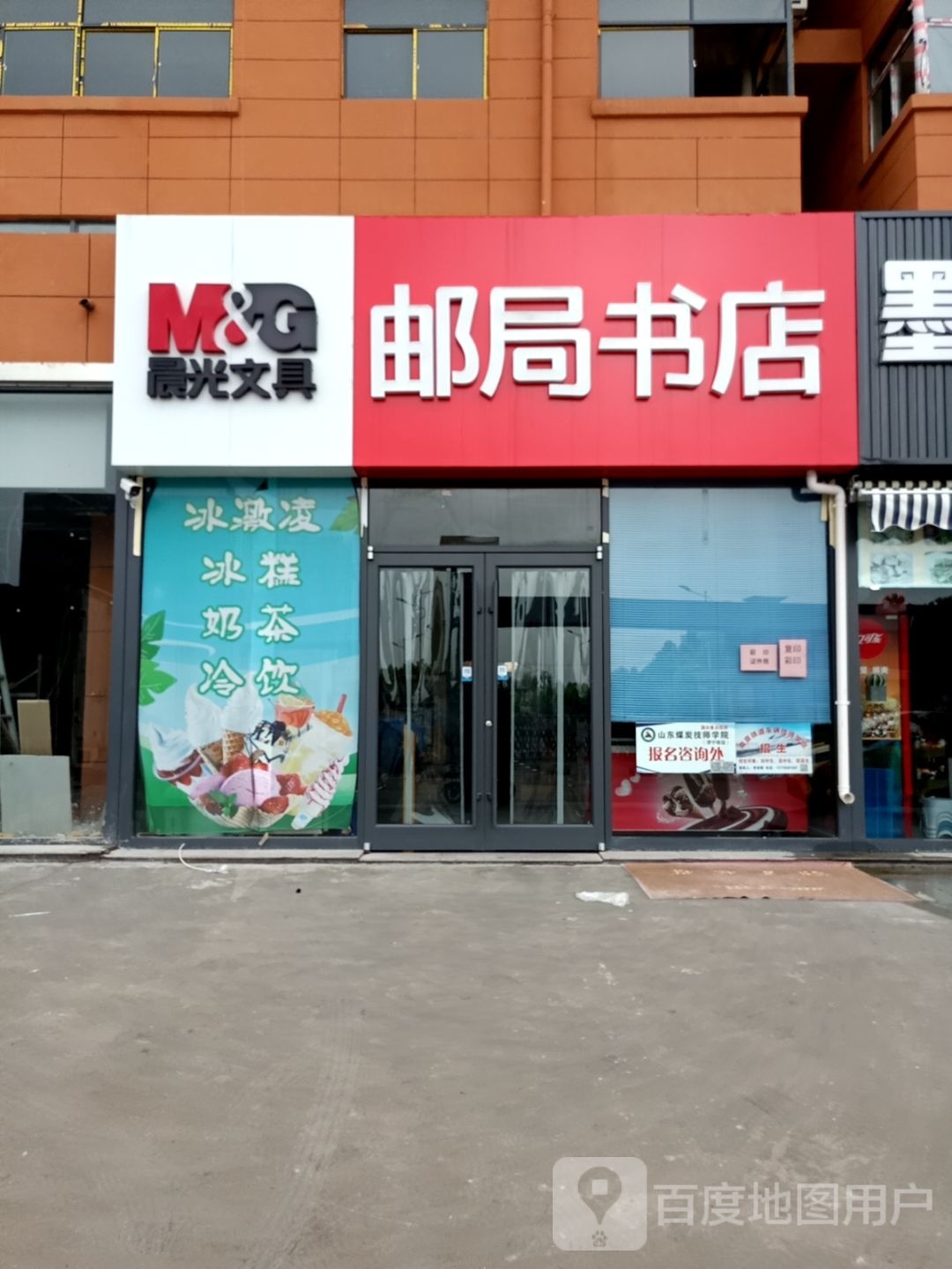 邮局书店