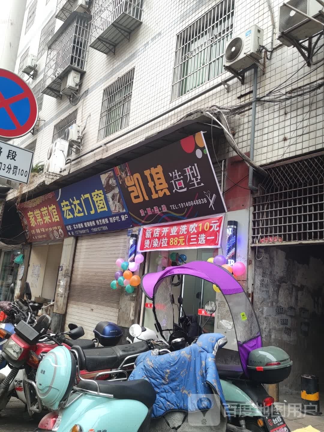 凯琪造形