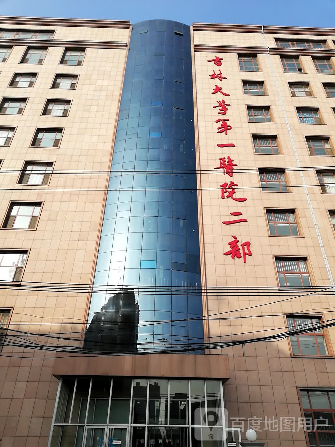 关于吉林省吉林大学第一医院黄牛挂号合理收费的信息