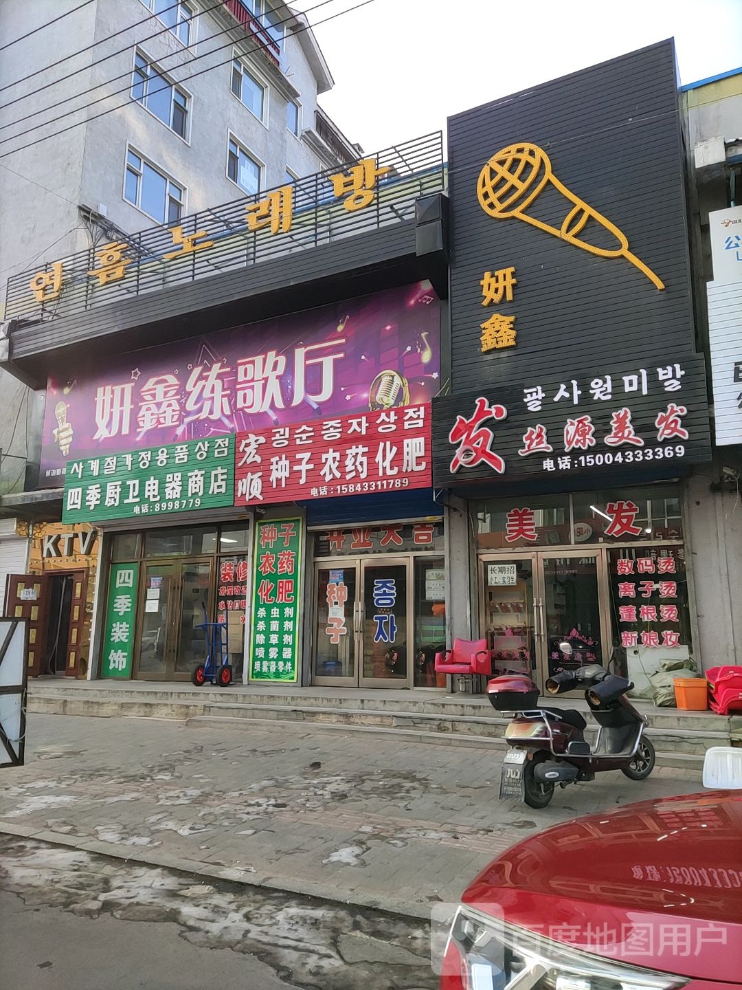 四季五金建材商店