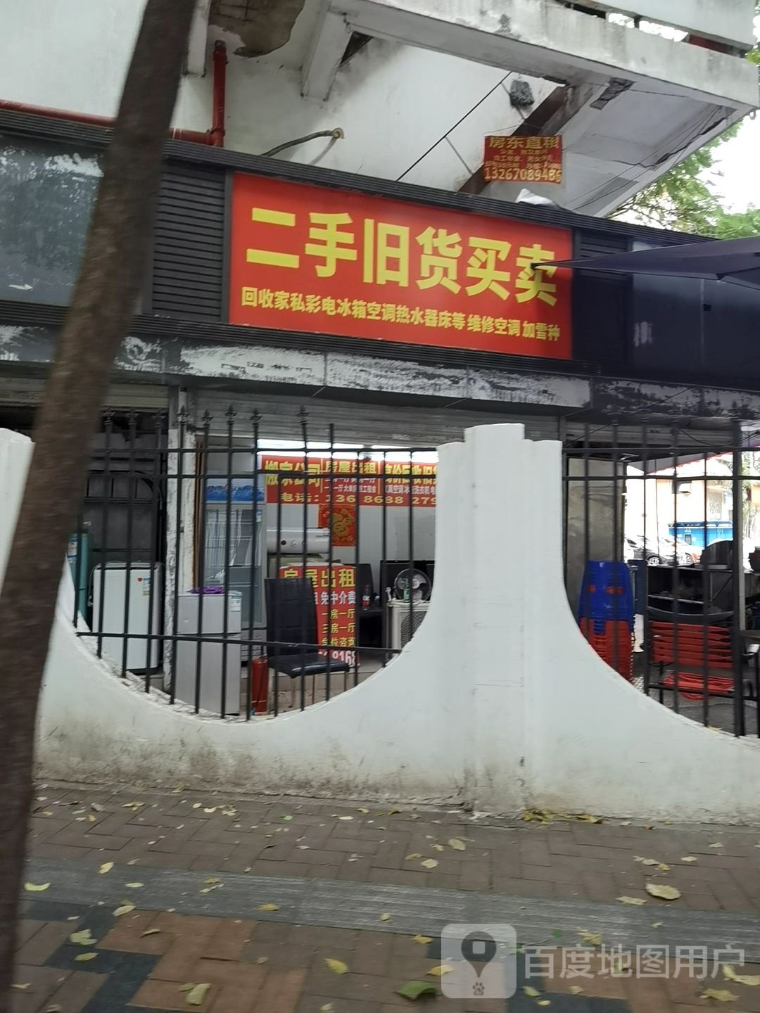 二手旧货买卖(华明路店)