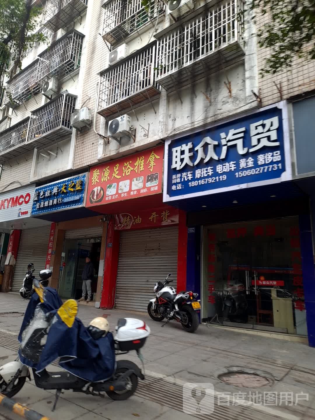 聚源足浴推波