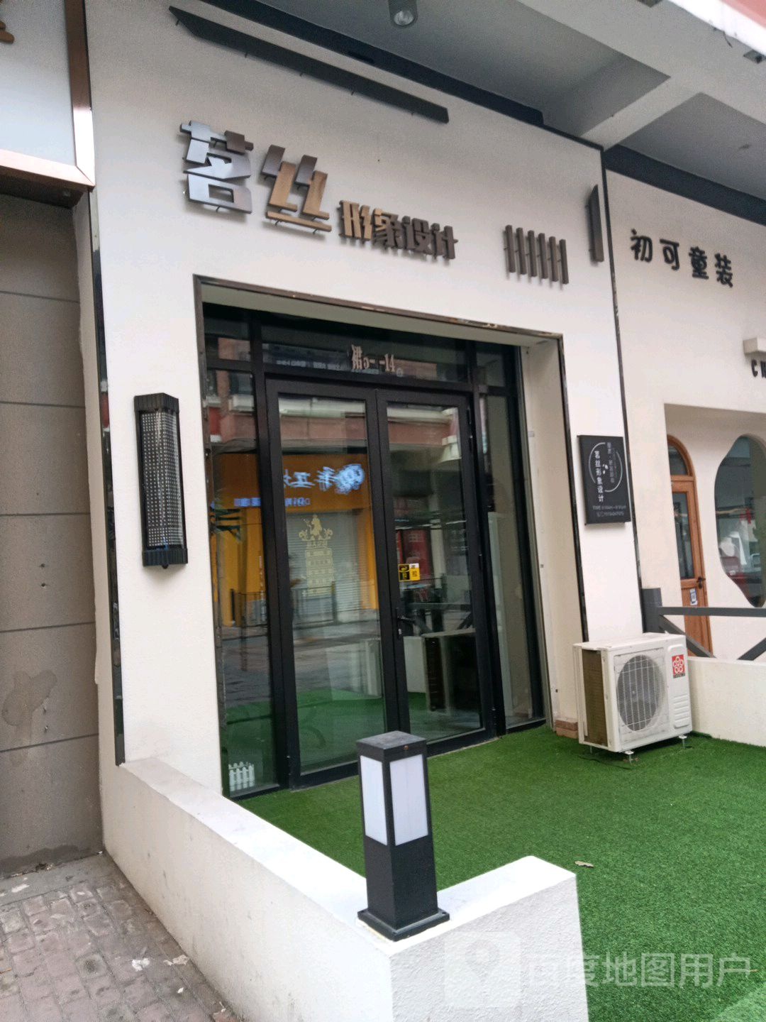 茗丝形像设计