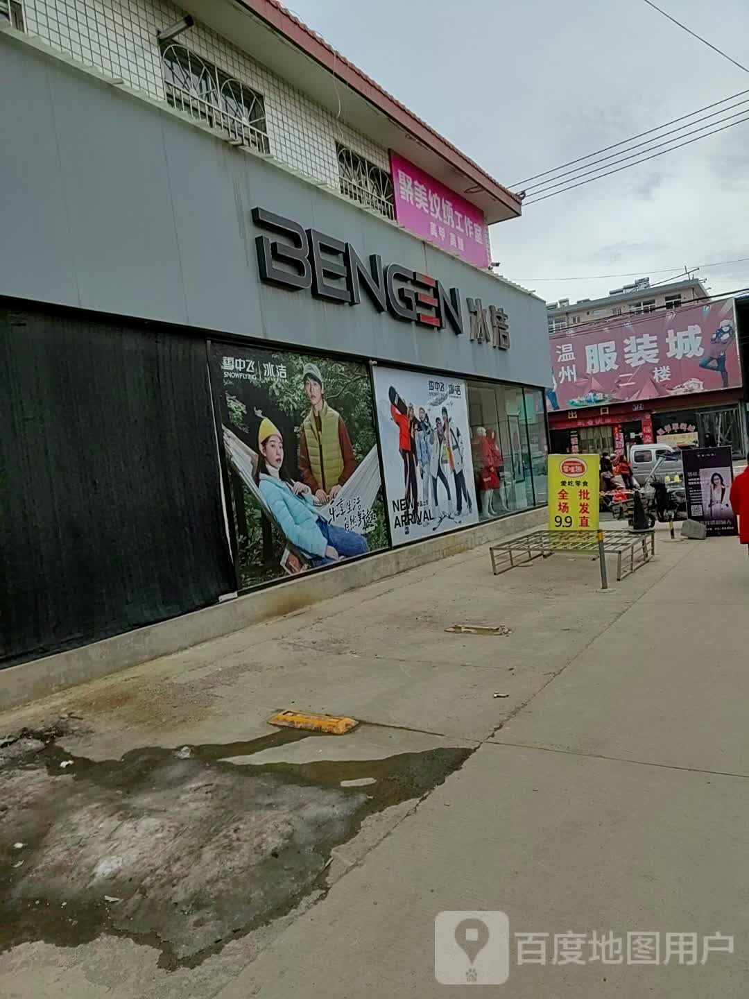 聚美纹绣