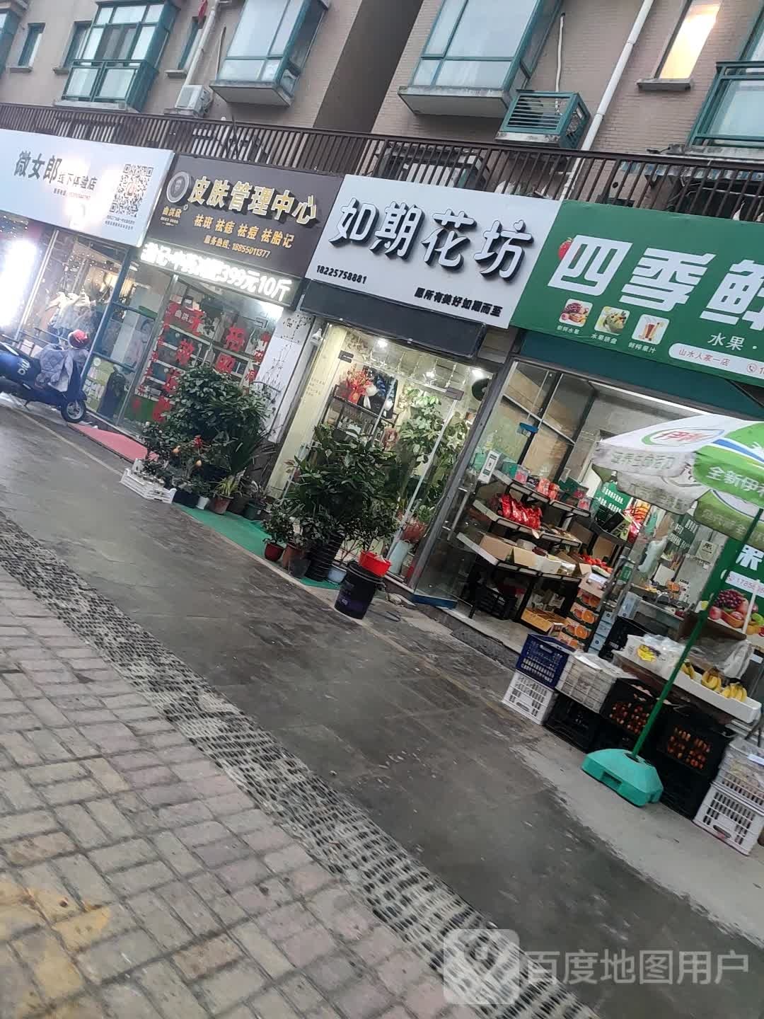 曲洪欣皮肤管理中心