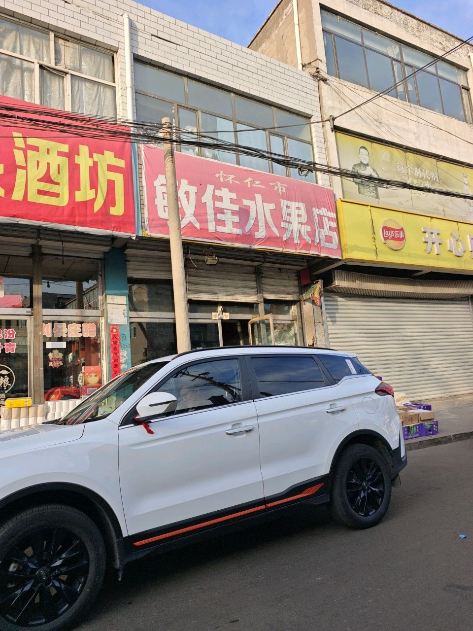 开心购超市(二道坡北街店)
