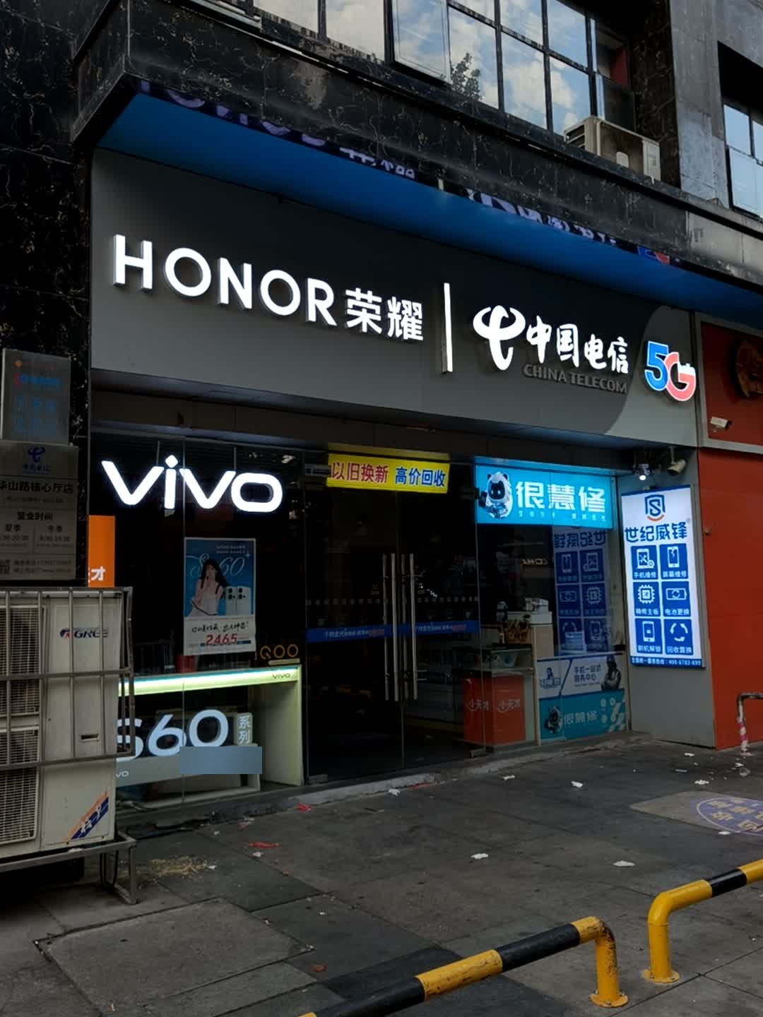 中国电信(中原万达店)