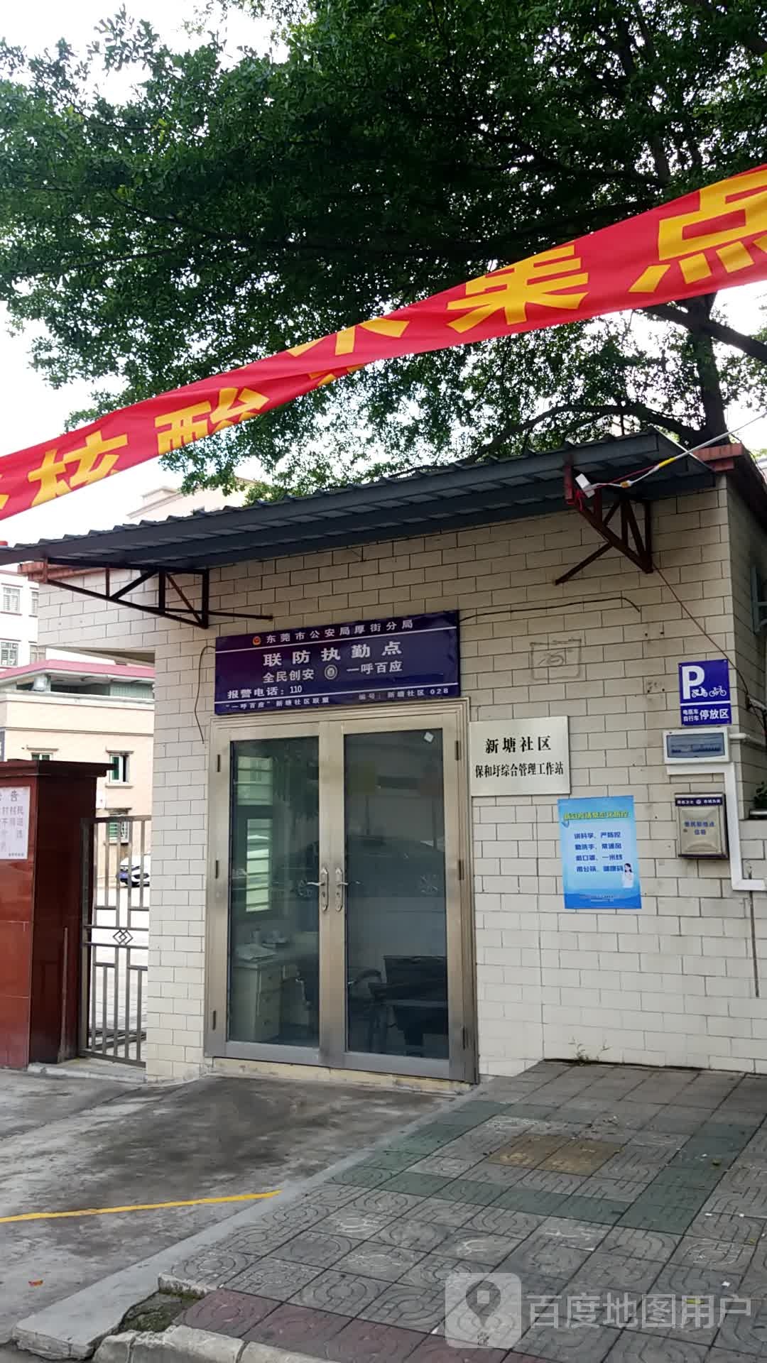 东莞市公安局(厚街分局)